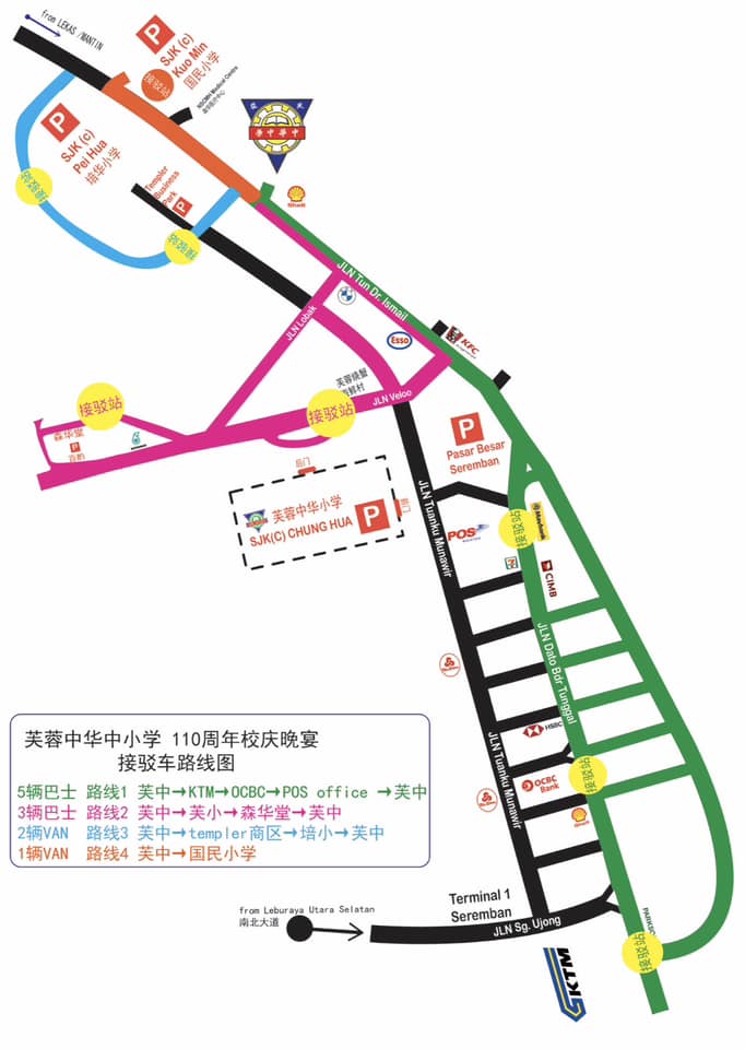 110周年校庆晚宴及义卖接驳车路线图